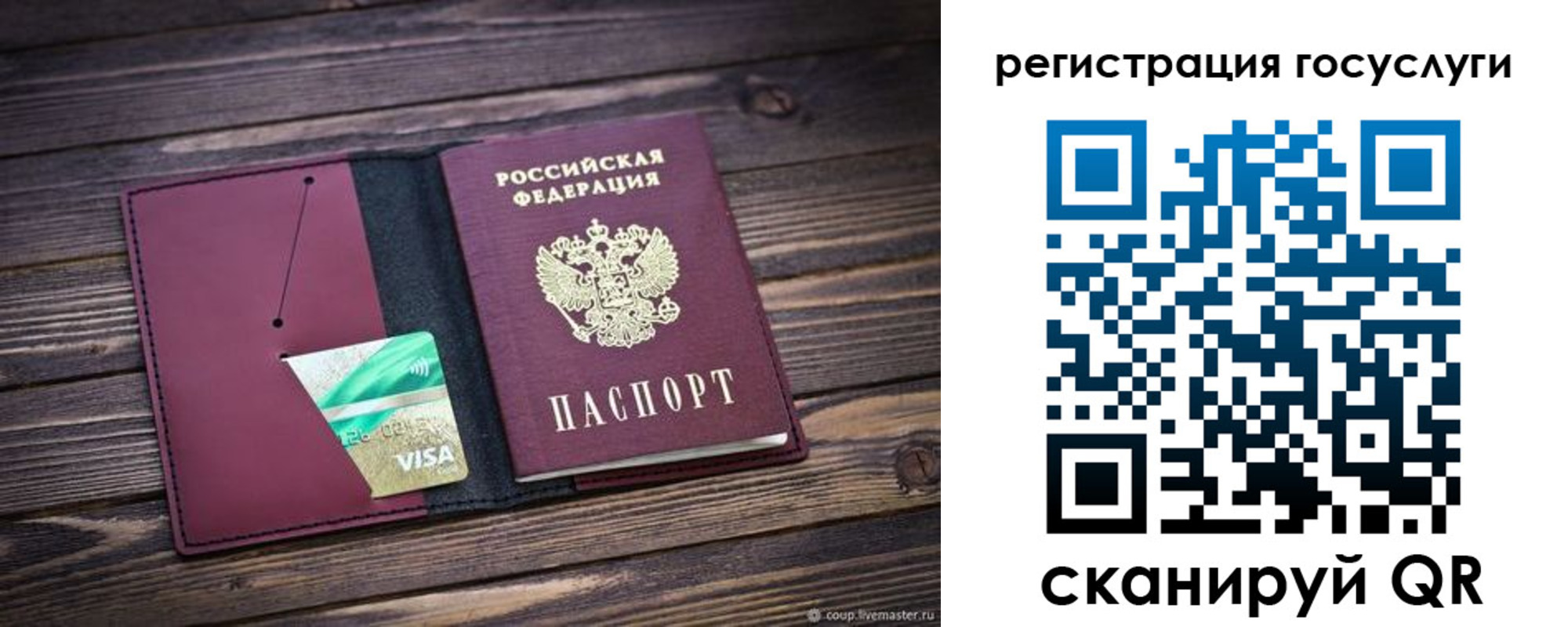 временная регистрация адрес в Кеми