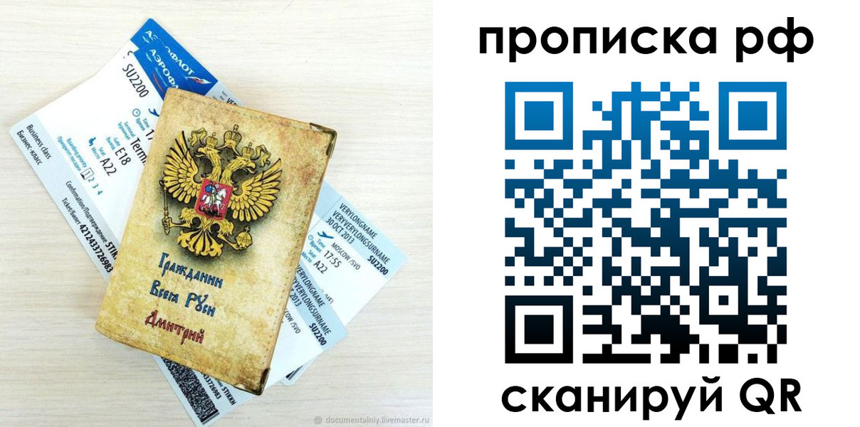 временная прописка в Кеми