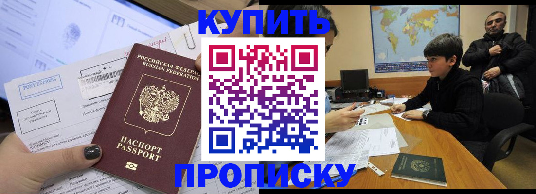 прописка регистрация в Кеми