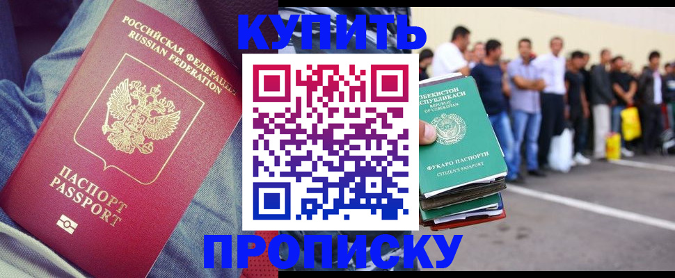 миграционный учет в Кеми