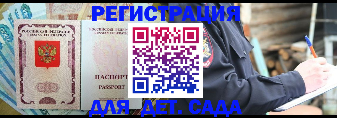 прописка иностранных граждан в Кеми