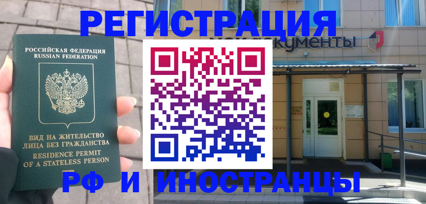 временная регистрация 2025 в Кеми