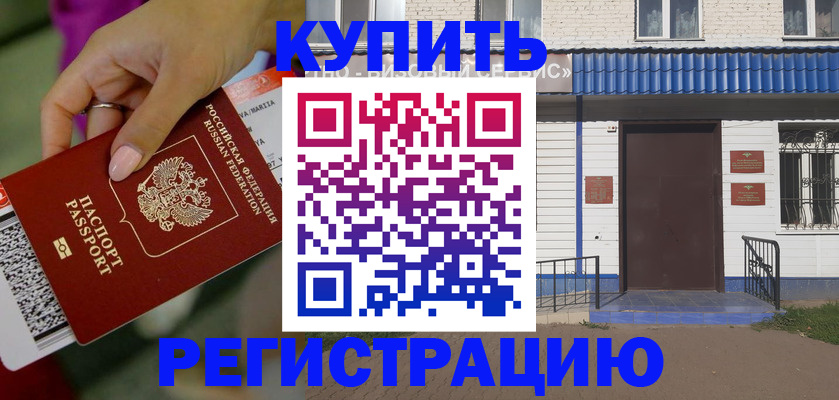 временная регистрация поиск в Кеми