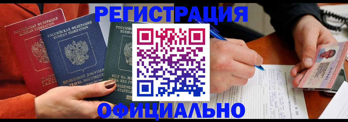 временная регистрация надежно в Кеми